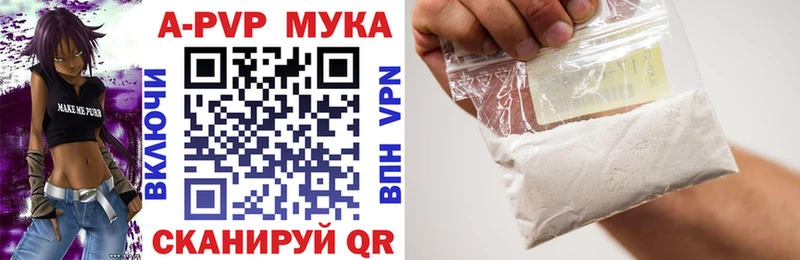 Купить  Волжск  Alpha PVP кристаллы 