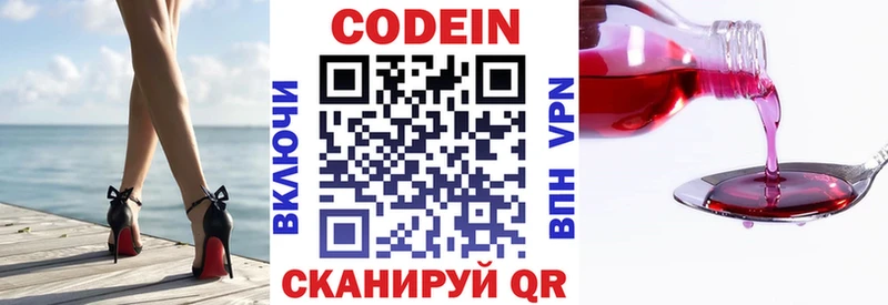 Кодеиновый сироп Lean напиток Lean (лин)  Купить  Волжск 