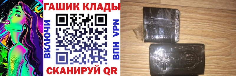 Купить  Волжск  ГАШ hashish 