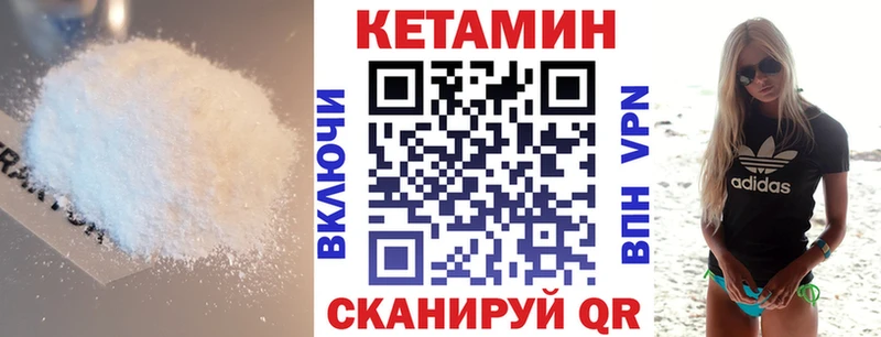 КЕТАМИН VHQ  Купить  Волжск 