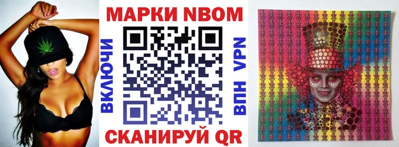 Марки 25I-NBOMe 1,5мг  Купить закладки  Волжск 